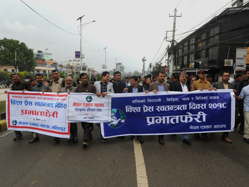 विश्व प्रेस स्वतन्त्रता दिवसको अवसरमा २०७५ बैशाख २० गते  नेपाल पत्रकार महासंघद्वारा आयोजित प्रभातभेरीमा सहभागीहरु । 