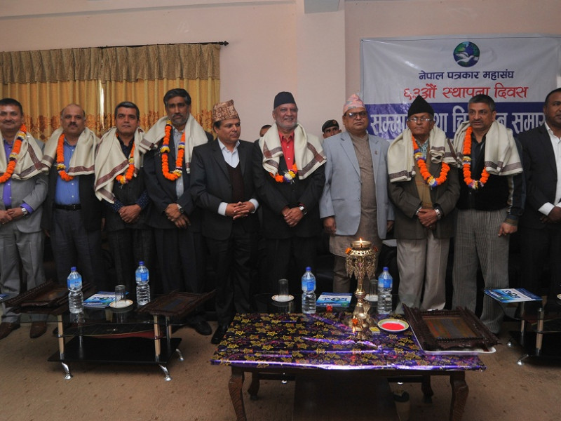 Federation of Nepali Journalists 63rd  Establish Day Celebration 