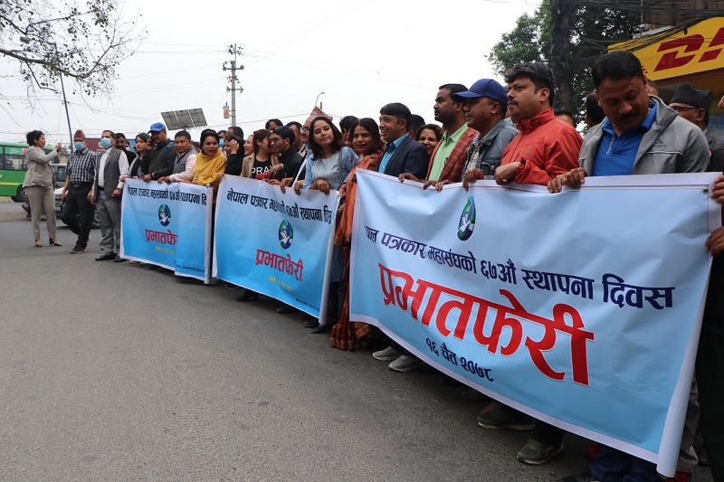  नेपाल पत्रकार महासंघको स्थापना दिवसका अवसरमा विभिन्न कार्यक्रम आयोजना 