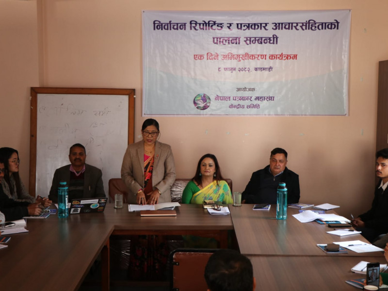 निर्वाचन रिपोर्टिङ र पत्रकार आचारसंहिता सम्बन्धी महासंघको अभिमुखीकरण